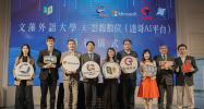 文藻導入DaVinci（達哥）平台 用AI培育跨域國際人才