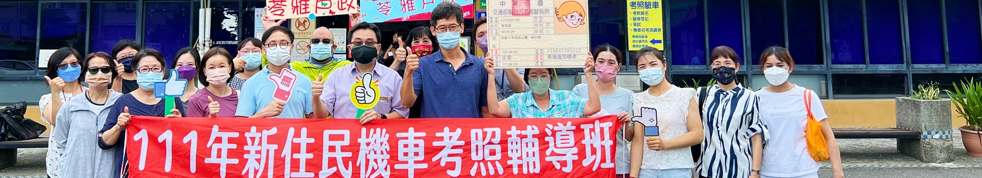 全體新住民考班學員.jpg
