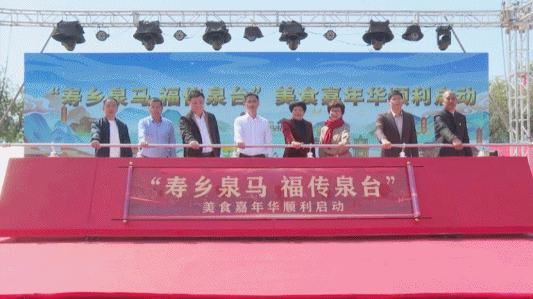 【動態圖組】“壽鄉泉馬・福傳泉台” 美食嘉年華3月21至30日在福建省泉州市泉港區錦繡
